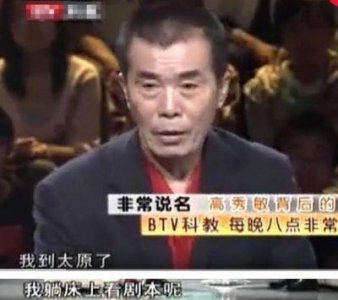 ​何庆魁与高秀敏：爱情与责任的纠葛与抉择