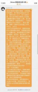 ​揭秘方彬涵与陈思铭分手原因，男方离职网红梦破碎，导致感情破裂