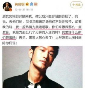 ​黄晓明闹太套是什么梗？黄晓明教主称号是怎么来的？