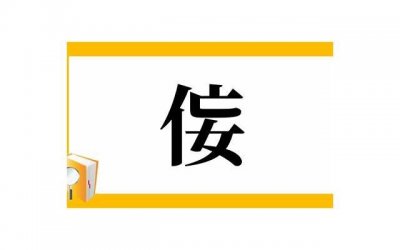 ​后入式射精会怀孕吗？