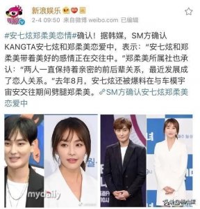 ​安七炫吴建豪组合(两位成员的恋爱史都十分精彩)
