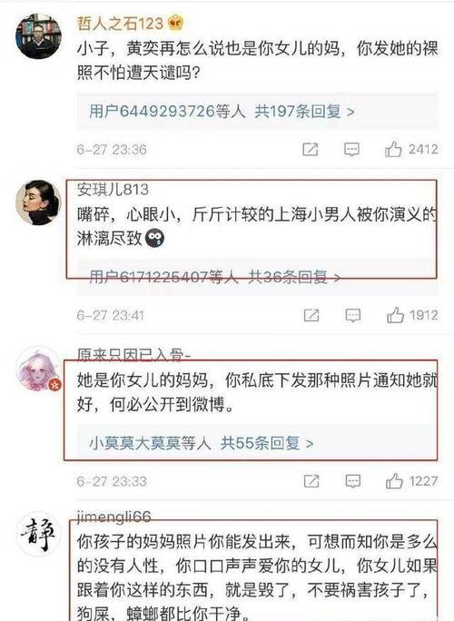 黄毅清事件是怎么回事
