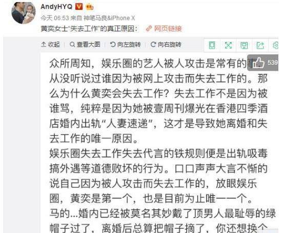 黄毅清事件是怎么回事