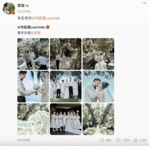 ​高甜婚礼！何超莲穿白纱与窦骁接吻 伴娘团揭秘