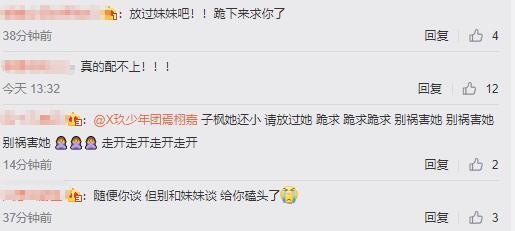 张子枫恋情风波（张子枫恋情疑曝光）(13)