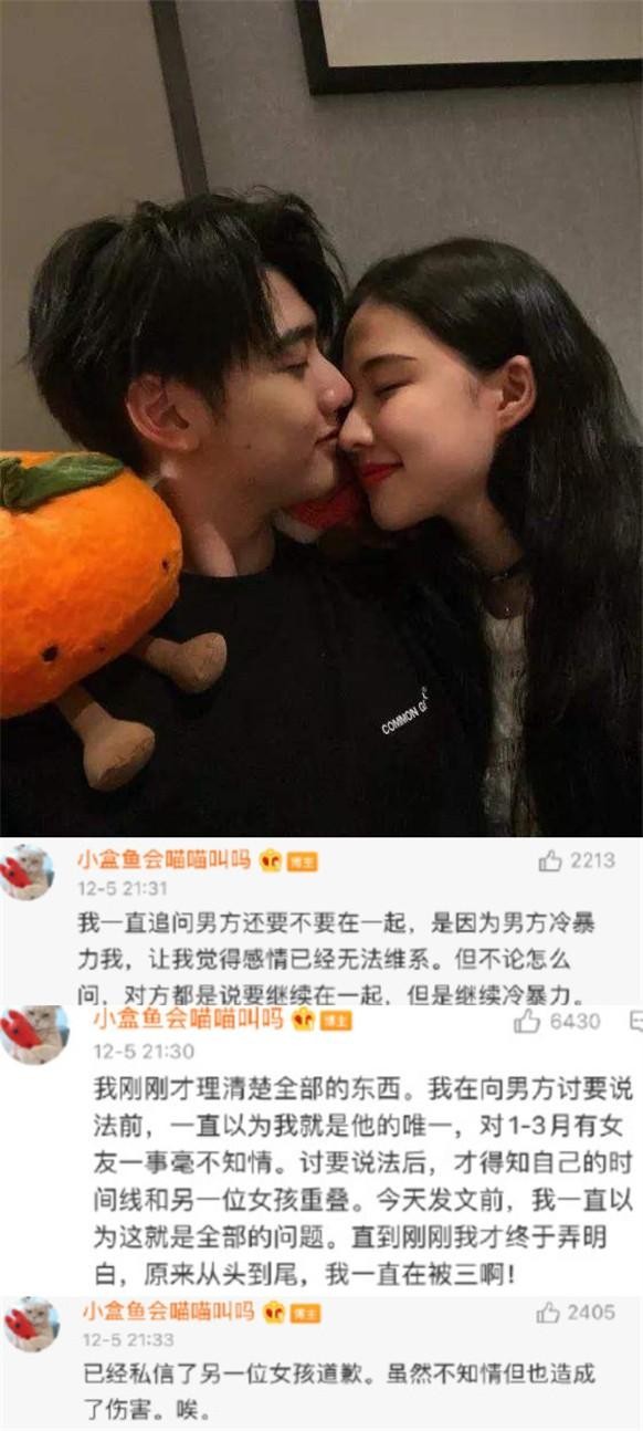 张子枫恋情风波（张子枫恋情疑曝光）(8)