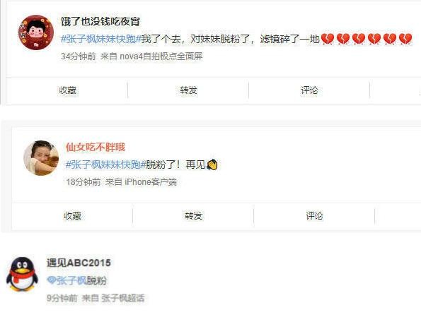 张子枫恋情风波（张子枫恋情疑曝光）(15)