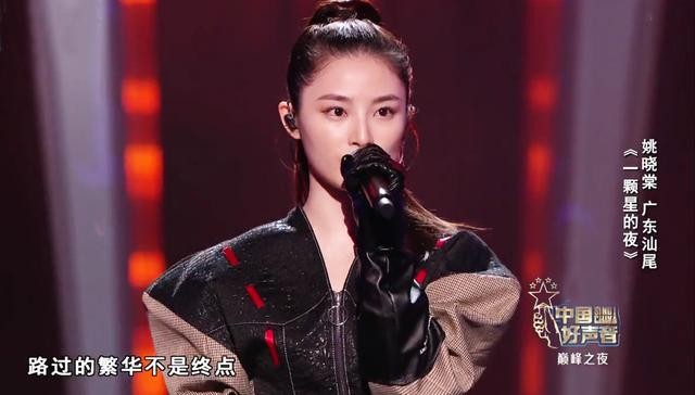 好声音伍珂玥半决赛（好声音伍珂玥夺冠）(18)
