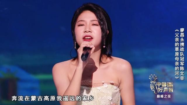 好声音伍珂玥半决赛（好声音伍珂玥夺冠）(14)