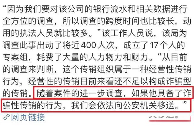 张庭林瑞阳公司又出奇葩事件（张庭林瑞阳是传销吗）(3)_