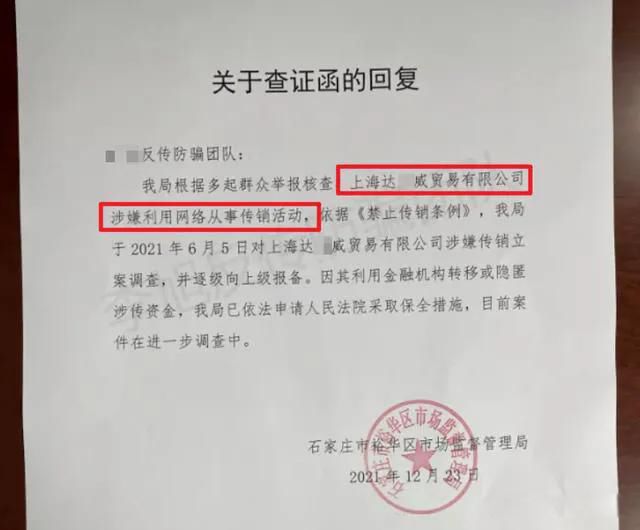 张庭林瑞阳公司又出奇葩事件（张庭林瑞阳是传销吗）(2)_