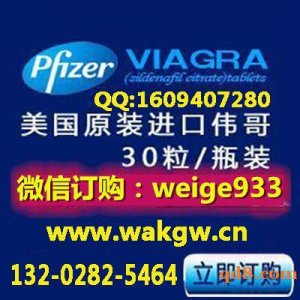 ​伟哥官方销售渠道（伟哥代理商的冰火两重天）