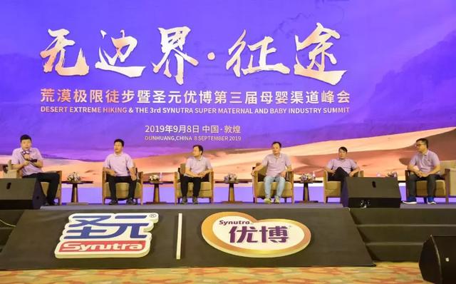 圣元优博系列产品（圣元优博吹响母婴渠道赋能号角）(5)