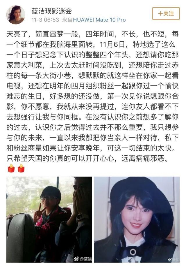 蓝洁瑛去世是真的吗？蓝洁瑛个人资料介绍疑猝死家中死因未知
