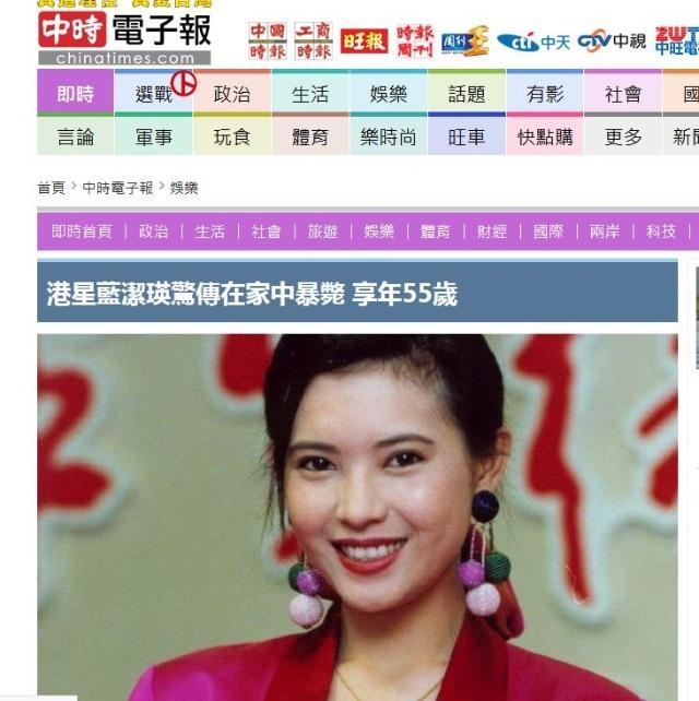 蓝洁瑛去世是真的吗？蓝洁瑛个人资料介绍疑猝死家中死因未知