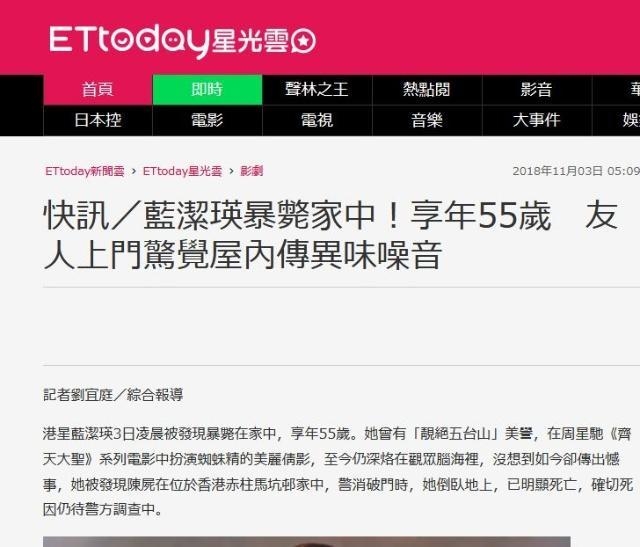 蓝洁瑛去世是真的吗？蓝洁瑛个人资料介绍疑猝死家中死因未知