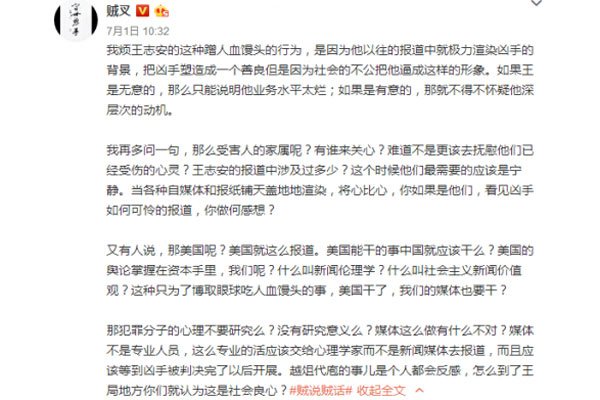 王志安和师太是夫妻关系吗 都是二婚还是蛮般配的