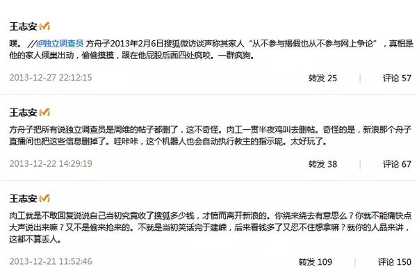 王志安和师太是夫妻关系吗 都是二婚还是蛮般配的