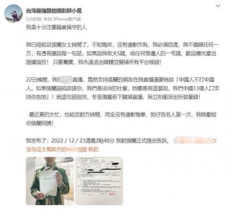 ​葛斯齐正式起诉张兰诽谤 并晒照 : 不偏颇任何一方