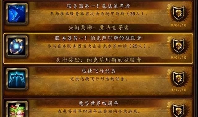 魔兽世界泰坦的使者（巫妖王之怒怀旧服称号头衔）