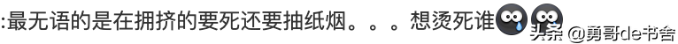 痛仰乐队高虎怎么回事（一夜闹出4件丑事）
