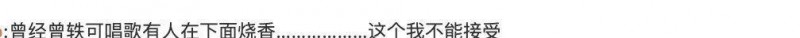 痛仰乐队高虎怎么回事（一夜闹出4件丑事）