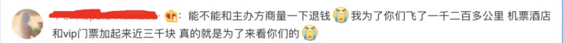 痛仰乐队高虎怎么回事（一夜闹出4件丑事）