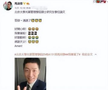 ​马浚伟演康熙多少岁(最帅康熙马浚伟48岁通过北大硕士论文)
