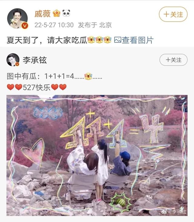 戚薇李承铉喜获二胎(李承铉父母评价戚薇) 戚薇 李承铉 第7张