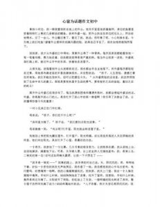 ​以窗为话题的作文600字(以窗为话题的作文题目)
