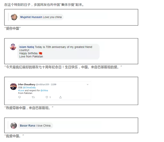外国人看完中国大阅兵表白 还有人@特朗普:真的酷