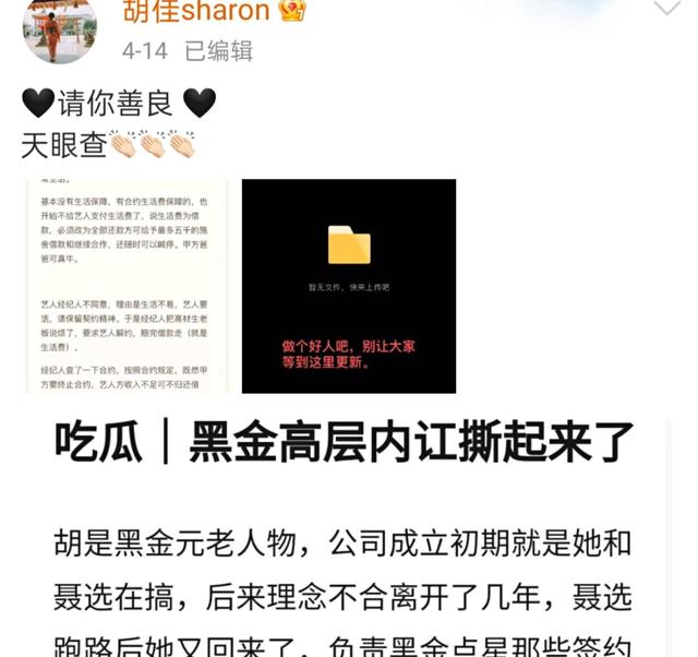 曾舜晞和尚雯婕老公是什么关系（黑心尚雯婕与天娱对簿公堂）(30)