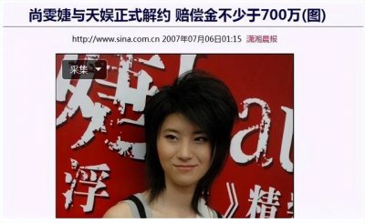 ​曾舜晞和尚雯婕老公是什么关系（黑心尚雯婕与天娱对簿公堂）