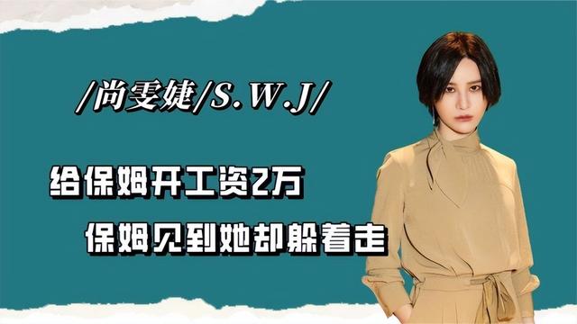 曾舜晞和尚雯婕老公是什么关系（黑心尚雯婕与天娱对簿公堂）(32)