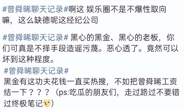 曾舜晞和尚雯婕老公是什么关系（黑心尚雯婕与天娱对簿公堂）(47)