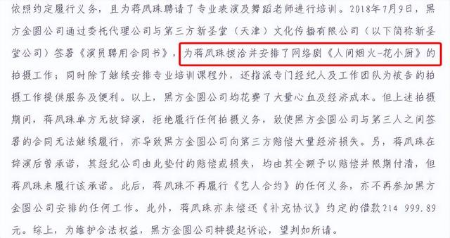 曾舜晞和尚雯婕老公是什么关系（黑心尚雯婕与天娱对簿公堂）(38)