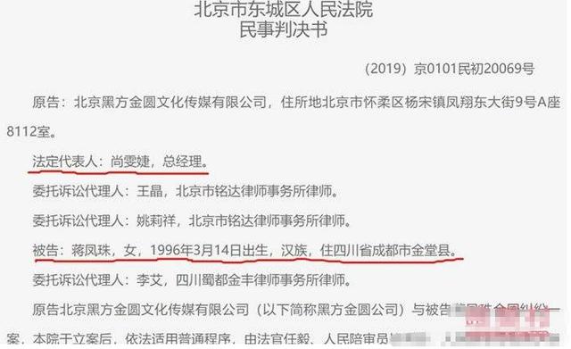 曾舜晞和尚雯婕老公是什么关系（黑心尚雯婕与天娱对簿公堂）(36)