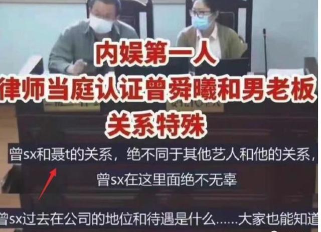 曾舜晞和尚雯婕老公是什么关系（黑心尚雯婕与天娱对簿公堂）(45)