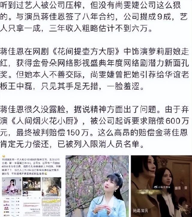 曾舜晞和尚雯婕老公是什么关系（黑心尚雯婕与天娱对簿公堂）(40)