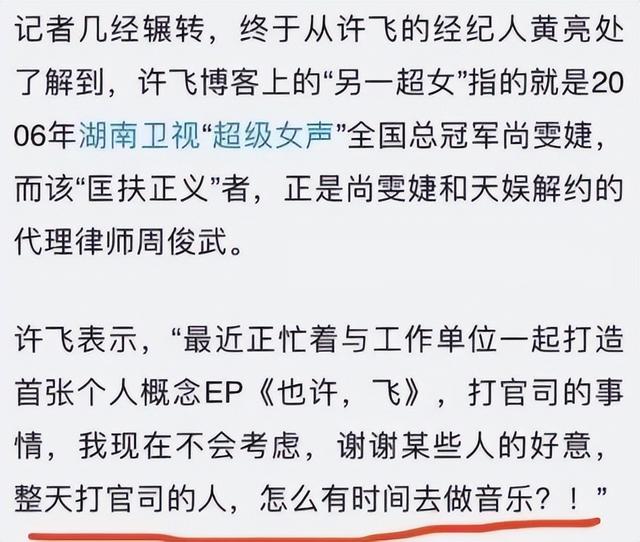 曾舜晞和尚雯婕老公是什么关系（黑心尚雯婕与天娱对簿公堂）(6)