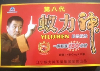 ​花一个亿请赵本山代言，成本2毛竟诈骗农民200亿，结局很惨！