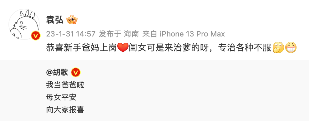 突发！胡歌官宣结婚生女，袁弘反应最快，唐嫣的称呼暴露真实关系