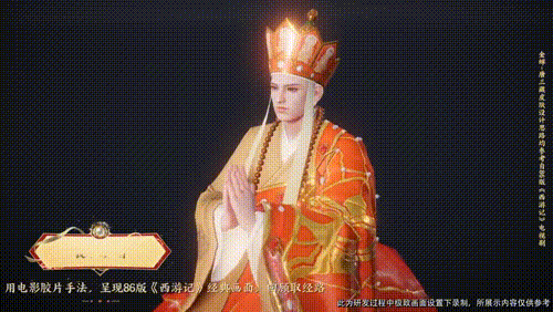 唐三藏皮肤全面曝光，最低532拿下，1技能巧妙联动，梦回儿童时代