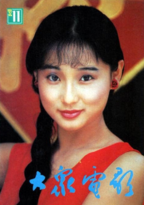 组图：内地著名女演员孔琳