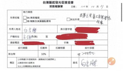 ​阿Ben被哄骗签空白劳报单！心寒公开宋逸民私讯：要我串供伪造？