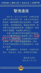 ​鹿邑县属于哪个市(河南周口鹿邑县的“烟花事件”)