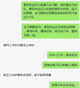 ​杭州工资真实水平 杭州工资水平如何