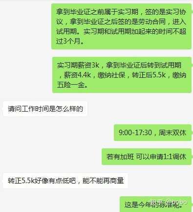 杭州工资真实水平 杭州工资水平如何(1)
