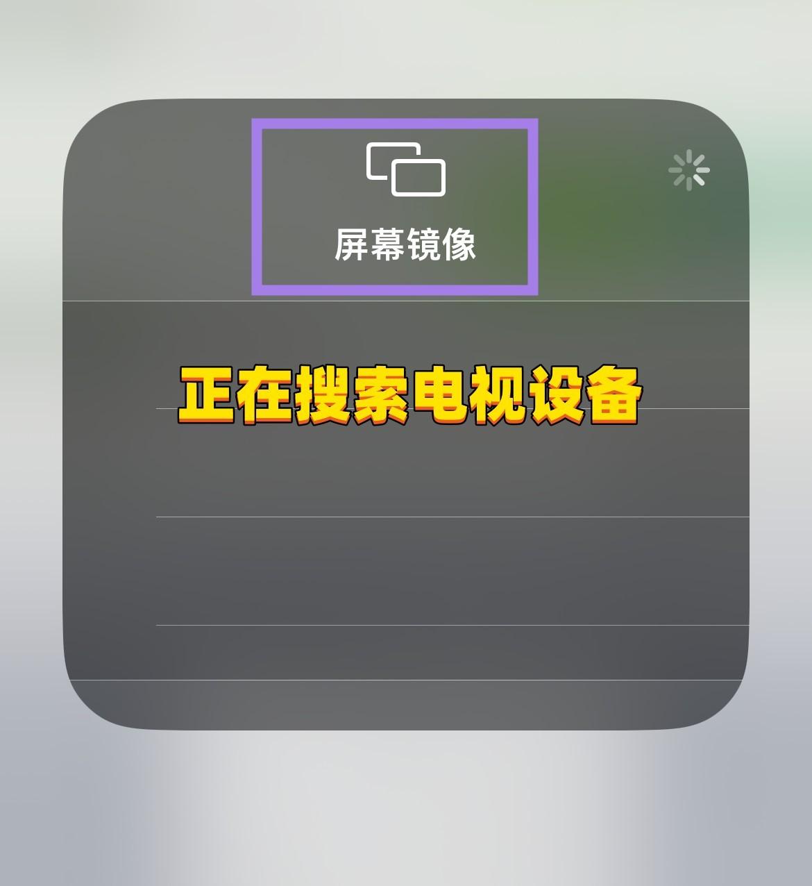 三星投屏怎么投到电视上(三星电视投屏功能在哪)