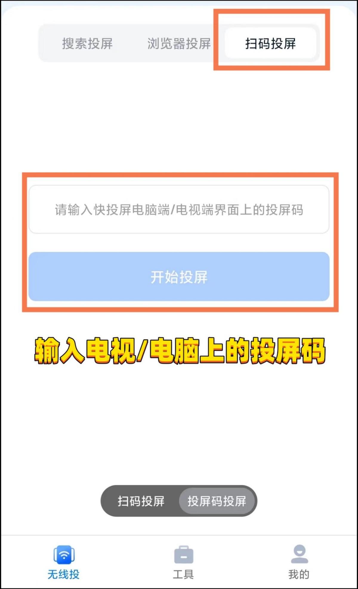 三星投屏怎么投到电视上(三星电视投屏功能在哪)